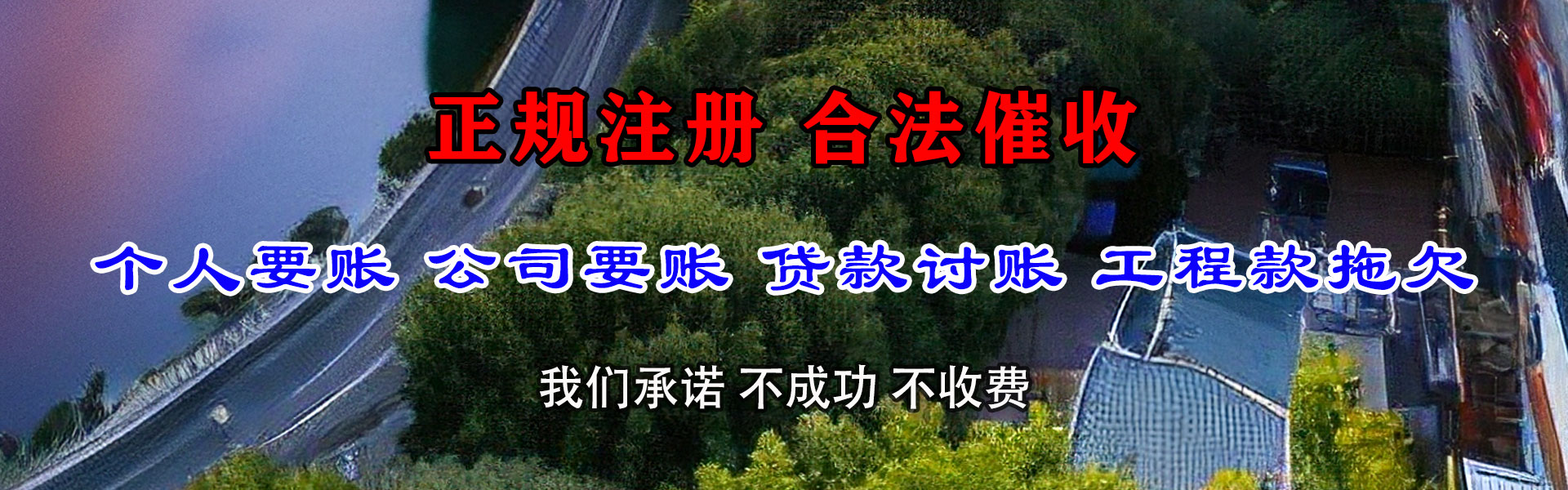 集美收债公司